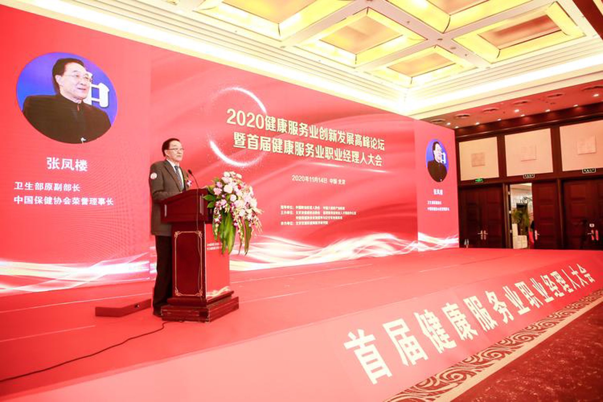 宁肤健康